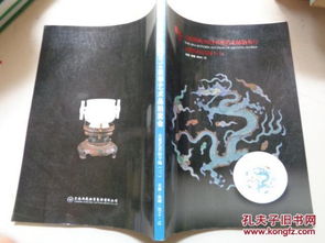 云南典藏2014秋季藝術品拍賣會 古董珍玩與鑒藏智慧的交融